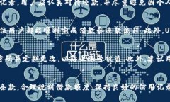 U钱包最低贷额度及相关信息详解  /  guanjianci