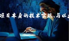 在目前的区块链和加密货