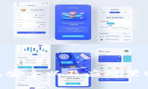  如何保护冷钱包安全以及应对黑U风险的有效措施