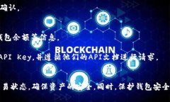 以太坊钱包查询交易的全