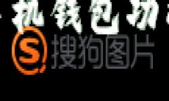 imToken以太坊手机钱包功能