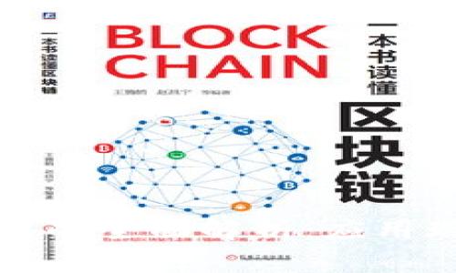英国区块链技术的全面解析：应用现状与未来发展