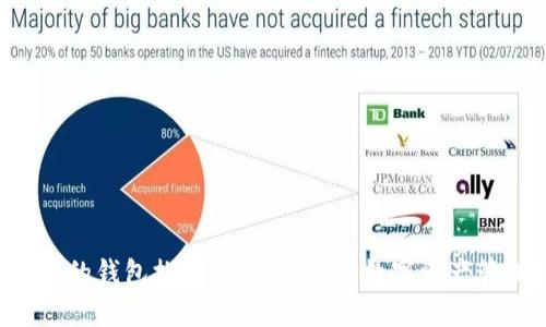 支持U盾的钱包推荐：安全便捷的数字资产管理方案