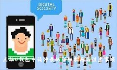 点融U钱包申请仲裁的详细