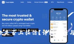 u钱包贷款是否上征信？详