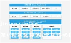 jinian/jinian聚U利钱包评测：