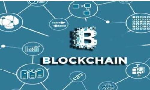  cintura/cintura
u钱包, 不还款, 贷款, 信用, 逾期费用/guanjianci

什么是U钱包？
U钱包是一种在线支付和借贷平台，允许用户快速申请小额贷款并进行日常购物支付。与传统银行相比，U钱包以其便捷性和快速审核流程而受到许多用户的青睐。用户只需下载U钱包App，注册账号便可以完成借款申请。借款金额和利率按个人的信用评估而定，用户只需在规定的时间内偿还借款，便可以保持良好的信用记录。

U钱包的使用流程
使用U钱包的流程简单明了，通常包括以下几个步骤：
ol
  li下载安装U钱包App并注册账号。/li
  li通过系统指引完成身份认证和信用评估。/li
  li申请借款并填写相关金额及期限。/li
  li审核通过后，资金将迅速到账。/li
  li按时还款以保障信用评分。/li
/ol
这种简化的流程吸引了大量寻求短期小额资金的用户，但也容易导致一些用户对还款责任的忽视。

不还款的后果
如果用户选择不还U钱包的贷款，可能面临多种后果：
ul
  li逐渐增加的逾期费用：U钱包会对未按时偿还的贷款收取逾期费用，这些费用会随着逾期时间的增加而逐步累积，最终使用户面临更大的还款压力。/li
  li信用影响：拒绝还款将导致用户的信用评分下降，这将影响未来的借贷能力，用户可能会在其他金融机构借款时面临更高的利率或直接被拒。/li
  li法律后果：在极端情况下，U钱包可能会采取法律手段追讨欠款，通过法院申诉来保护其权益，这可能导致额外的法律费用和不必要的麻烦。/li
  li被黑名单记录：不还款的用户将可能被列入金融黑名单，从此在获取其他金融服务（如信用卡、房贷等）时受到限制。/li
/ul

如何避免不还款的情况
为了避免因不还款而产生的诸多问题，用户在申请贷款前应考虑以下几点：
ol
  li根据自己的经济能力合理借款：用户在申请借款时应考虑自身的还款能力，不要盲目借贷。/li
  li制定还款计划：在借款后，应制定明确的还款计划，确保在到期日之前能够如期还款。/li
  li使用提醒服务：如果U钱包提供还款提醒功能，用户应开启此功能，以防忘记还款日期。/li
  li及时联系平台：如遇到个人经济困难，建议用户及时与U钱包联系，寻求可能的贷款展期或减免措施。/li
/ol

可能的相关问题
为了更深入探讨U钱包不还款的相关内容，以下列出五个常见问题，并逐一进行详细解答：

1. U钱包逾期后如何处理？
如果您在U钱包的贷款逾期，首先应及时查看系统发送的通知和逾期费用信息。然后，建议您立即与U钱包客服联系，沟通您的情况，看是否能够申请展期或调整还款计划。此外，您应尽快制定出偿还计划，以逐步偿还逾期金额。尽量不要让逾期时间过长，因为损失将可能加大。

很多用户在面临逾期后可能会感到无助和焦虑，但尽早采取行动才是最好的解决策略。联系平台并主动沟通能让您获得减轻经济负担的可能性。某些平台对于首次逾期的用户可能会提供较宽松的处理方式，比如不收取部分逾期费用，从而降低用户的经济压力。

2. 如何恢复良好的信用记录？
恢复良好的信用记录需要时间和耐心，以下几步可以帮助您起到积极作用：
ol
  li全额还清逾期款项：尽快全面还清逾期款项是恢复信用的第一步，确保没有任何未清还的借款。/li
  li确保后续贷款按时还款：在彻底解决逾期款项后，您应当确保每一笔新的借款都能在规定时间内还清，以逐步修复信用评分。/li
  li定期检查信用报告：定期查看自己的信用报告，确保没有未处理的逾期记录，如有错误及时申诉。/li
  li与金融机构沟通：如果您认为因特殊情况逾期记录不应被考虑，您可以向相关机构说明情况，有时可以寻求到豁免或调整。/li
/ol
请记住，恢复信用记录是一个长期的过程，您需要耐心等待信用评分逐步提升。

3. U钱包贷款利率怎么计算？
U钱包的贷款利率通常根据用户的信用评级、借款金额和借款期限等因素进行调整。新用户通常面临的利率可能会稍高，而长期使用且信用良好的用户则可能获得更低的利率。
一般来说，U钱包会在用户申请贷款时清晰告知相应的利率信息，用户可根据需借款的额度与时间进行合理的选择。此外，用户也可以在不同平台间进行对比，选择利率相对较低的贷款产品，以降低借款成本。
在借款之前，一定要仔细阅读相关条款，确保理解所贷款项的利率和相应的偿还方式，避免因误解而增加后续的还款压力。

4. U钱包如何防止诈骗？
使用U钱包时，一定要注意防范诈骗风险。用户应采用以下措施来保护自己的账户：
ol
  li确保下载的App为官方版本：用户需要在官方的应用商店下载U钱包，确保软件的安全性。/li
  li定期更改密码**: 为了提高安全性，用户定期更换账户密码是一个必要步骤。/li
  li启用双重认证：若U钱包支持双重认证功能，用户务必启用此功能以防止被盗号。/li
  li谨慎对待陌生链接：切勿随便点击来自不明来源的链接，避免泄露个人信息。/li
/ol
保持警惕、提高保护意识，能有效避免诈骗带来的损失，确保账户财产安全。

5. U钱包和传统银行贷款有哪些不同？
U钱包与传统银行贷款在多方面有人显著不同：
ol
  li申请流程：U钱包相对简单，用户可以通过App完成申请，手续快捷，无需过多繁琐的材料。而传统银行往往需要用户提供多份资料，并进行较长时间的审核。/li
  li放款速度：U钱包一般很快进行资金放款，部分用户甚至在申请后不久即可收到资金，而传统银行的放款速度往往需要数日甚至更长时间。/li
  li适用人群：U钱包更多针对小额贷款需求及信用良好但历史短暂无银行信用记录的年轻人，而传统银行则侧重于相对稳健的借款人。/li
  li还款灵活性：U钱包可能会提供多种还款方式，而传统银行贷款的还款方式相对固定，部分用户可能因此感到不便。/li
/ol
结合自身的需求与还款能力，消费者可合理选择合适的贷款途径来满足自身的资金流动性需求。

总结而言，U钱包作为现代人常用的借贷工具，虽然便利，但用户需增强责任意识，切忌因小失大。理性借贷是保障个人经济稳定的首要条件。