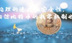 比特币钱包找零问题详解