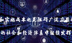  diaoti 区块链的基本概念及