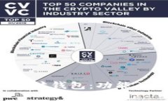深入了解以太坊钱包：功