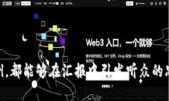   区块链技术汇报题目推荐