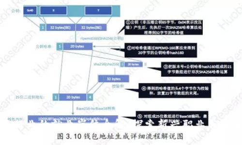 区块链行业的就业岗位全解：探索新兴职业与未来趋势
