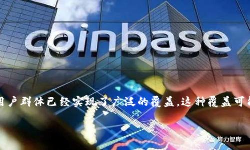 uu宝已覆盖/u 是指u宝这一金融服务平台或应用程序的功能、服务范围或用户群体已经实现了广泛的覆盖。这种覆盖可能涉及多个方面，例如用户数量、接受的支付方式、商家合作伙伴、区域覆盖等。

### u宝覆盖解释及使用指南